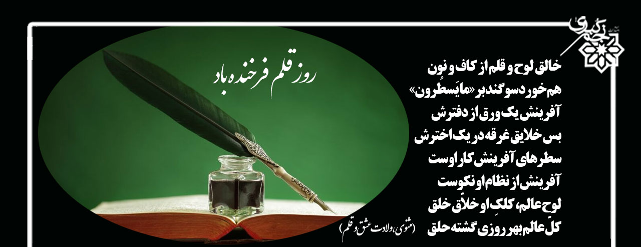 بنر بلور کاوه