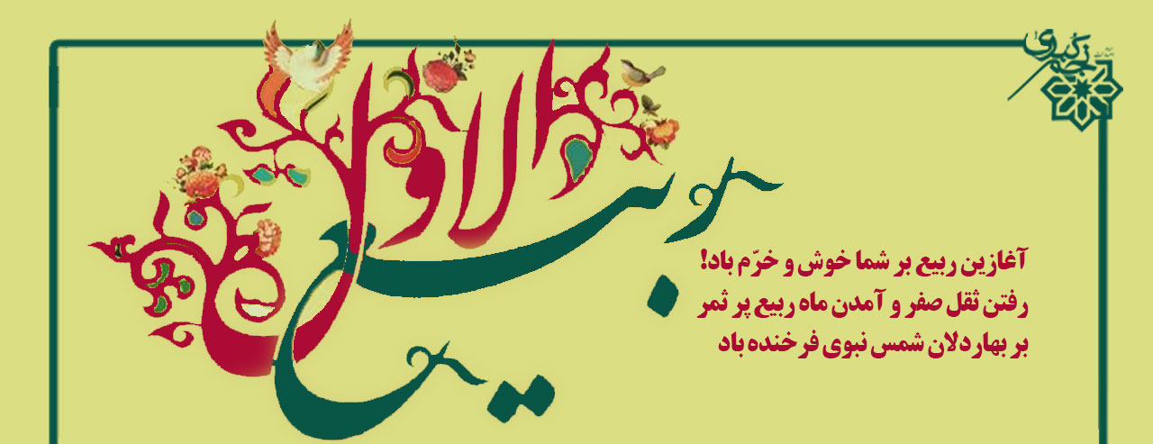 بنر بلور کاوه