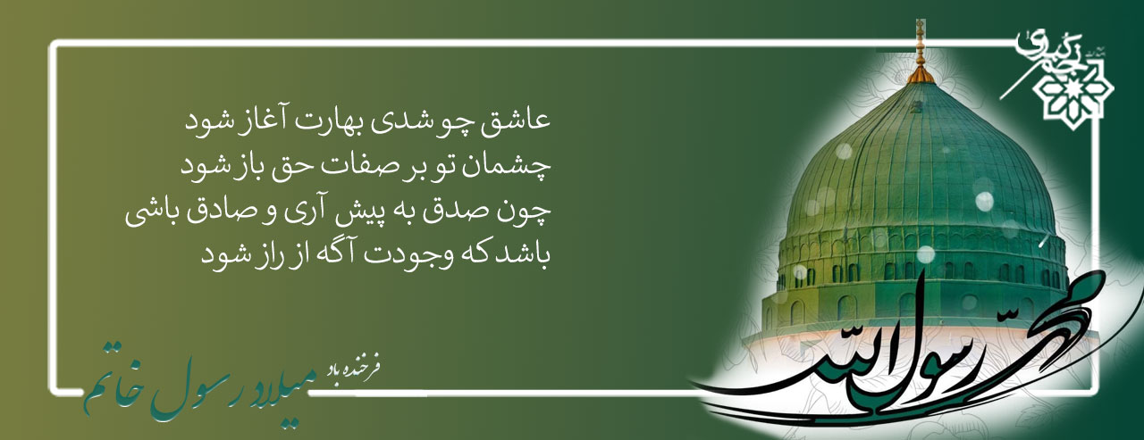 بنر بلور کاوه