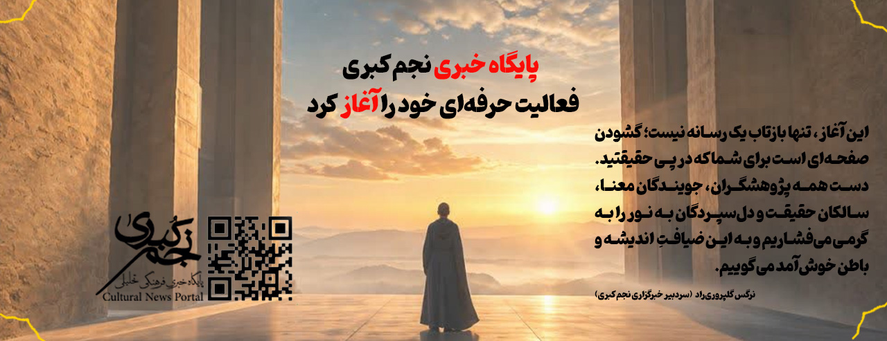 بنر بلور کاوه