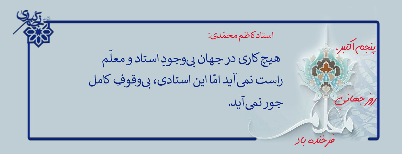 بنر بلور کاوه