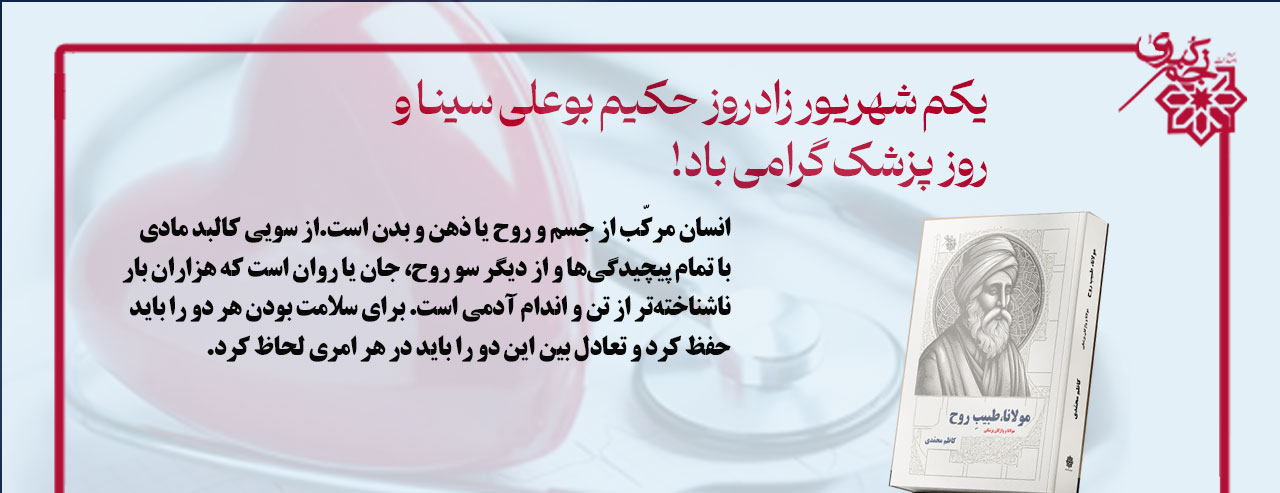 بنر بلور کاوه