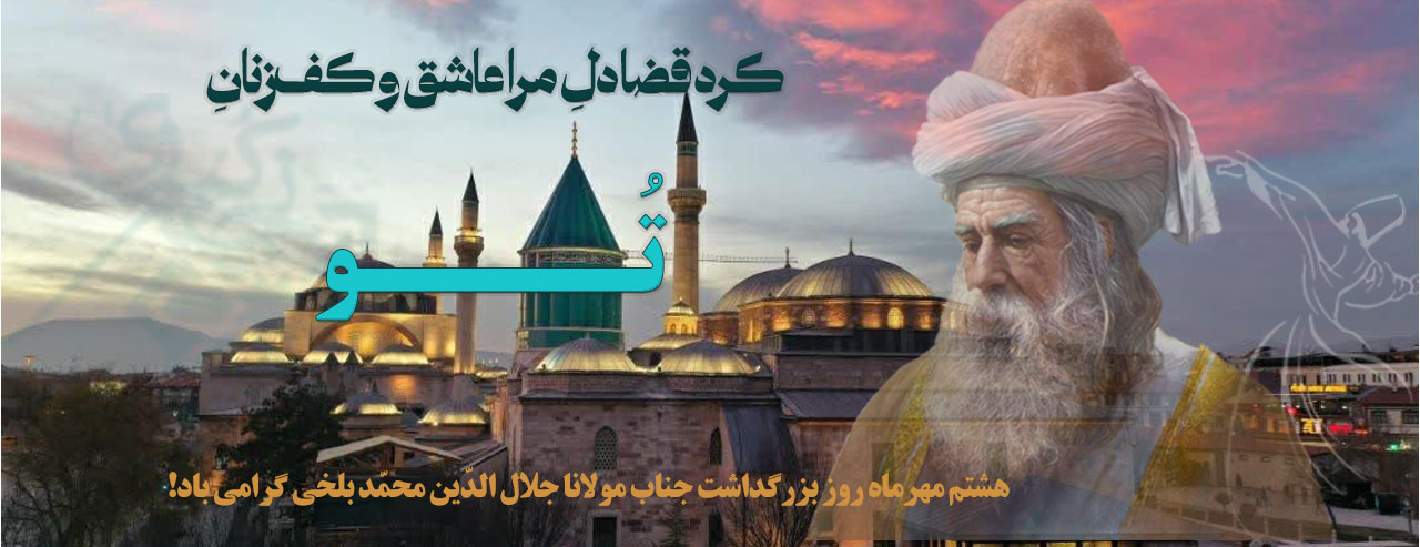 بنر بلور کاوه