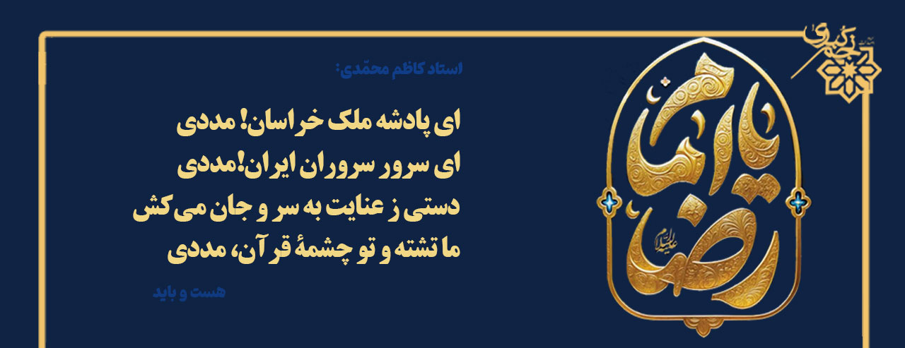 بنر بلور کاوه