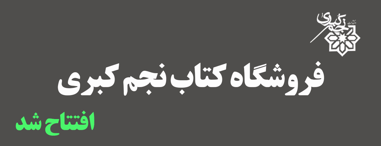 بنر بلور کاوه