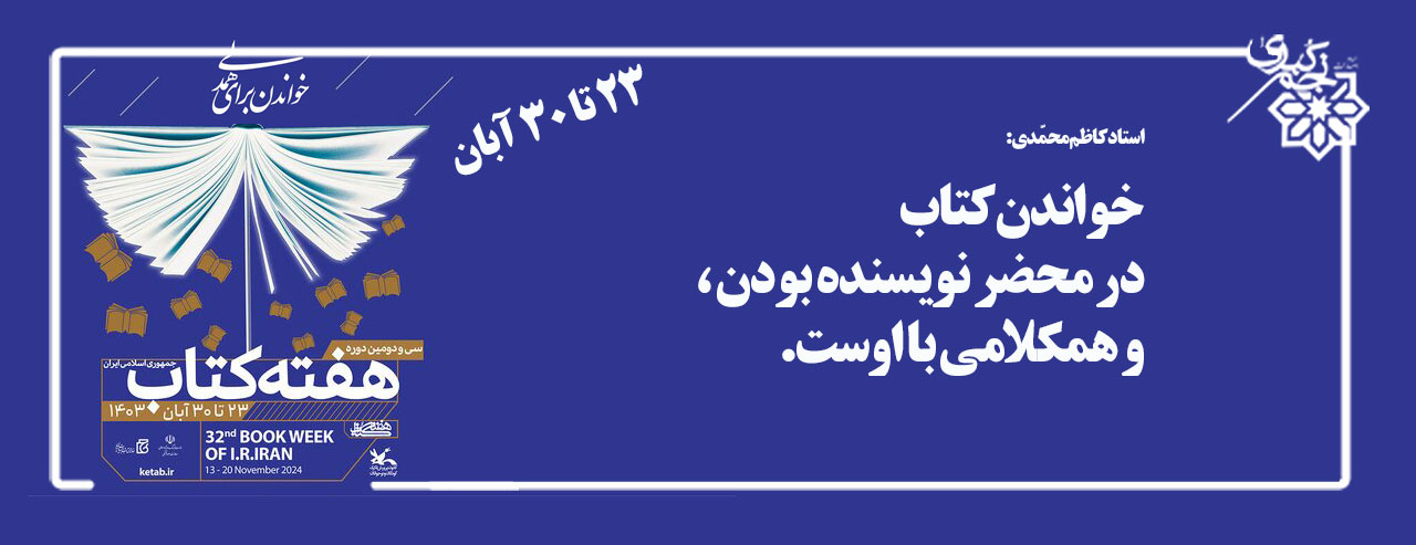 بنر بلور کاوه